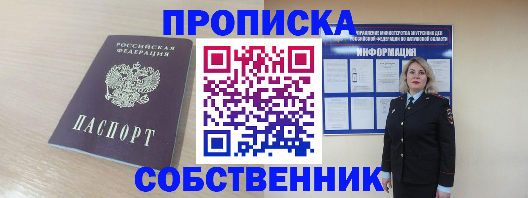 найти адрес прописки в Покачах