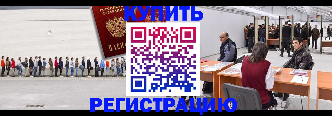 временная регистрация госуслуги в Покачах